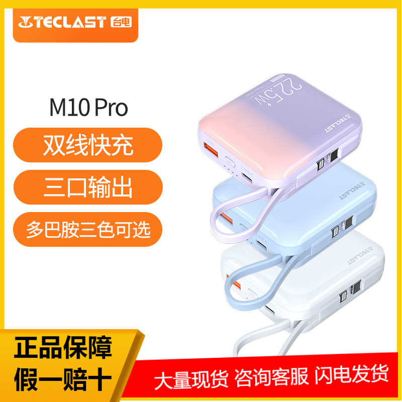 Teclast Teclast Comes with a 10000 Mah Ultra-Thin and Compact Mini Portable Power Bank M10Pro