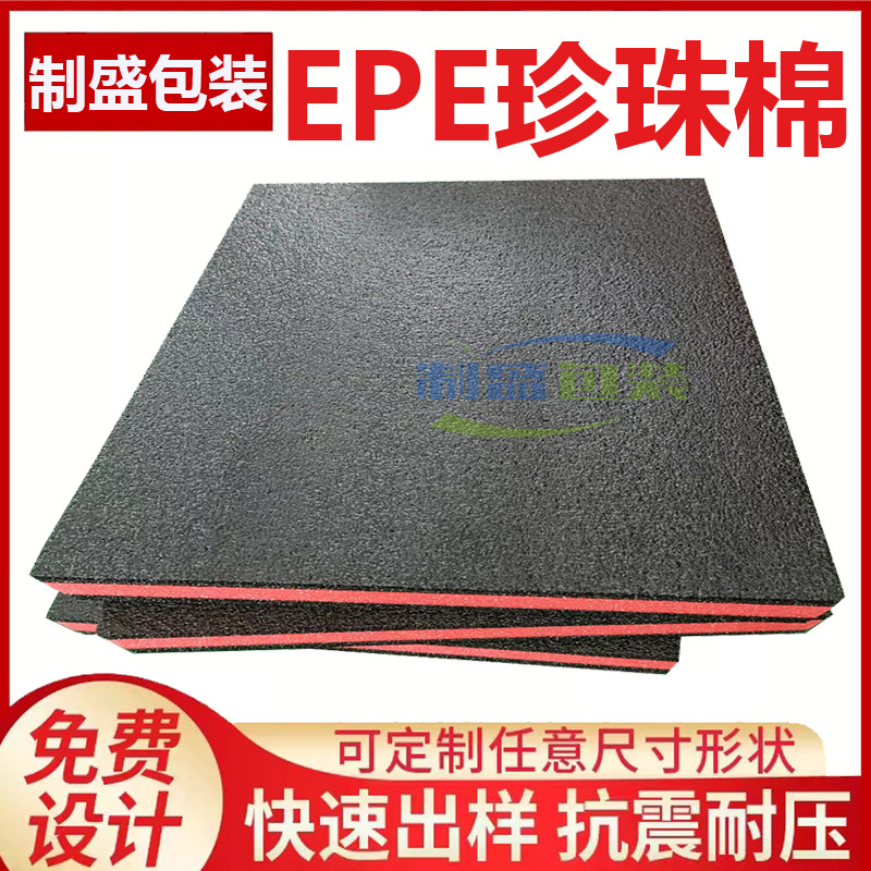 epe珍珠棉卷材泡沫板快递打包防震珍珠棉植绒背胶拼色卷材填充物