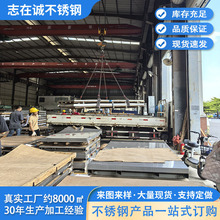 304不锈钢光面板开孔开槽201工业厚板激光切割316不锈钢加工定制