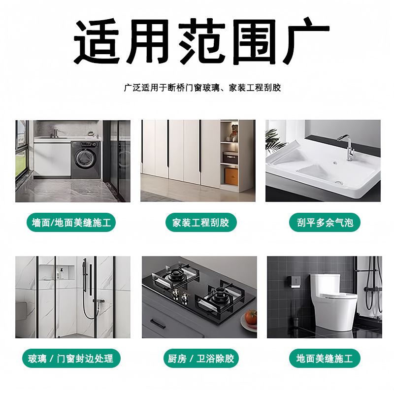 刮胶板九合一多功能刮板玻璃胶修边器结构胶硅胶刮片刮板工具打胶
