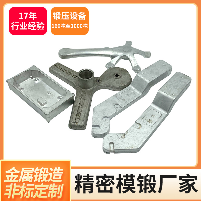 锻造加工 锻压机械加工 紫铜热锻 压铸件零件汽车配件异形件厂家