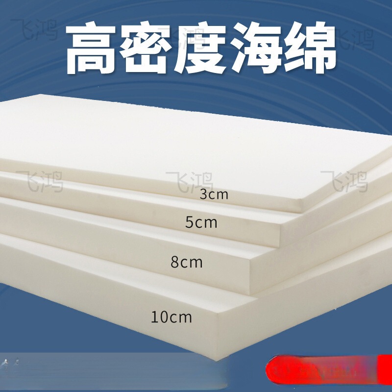 Foam cushion, sponge mattress, high-density, high-resilience seat cushion, hotel and guesthouse use, bay window cushion, tatami mat, thickened mattress, mattress factory