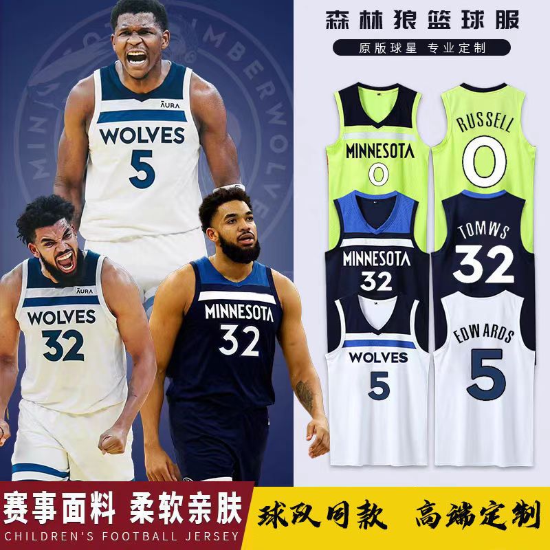 Timberwolves Edwards jersey basketball uniform suit boys and girls Ross vest quick-dry training team uniform summer