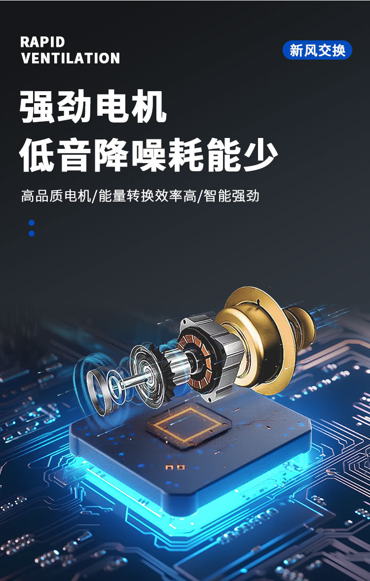 新风换气机系列_05.jpg