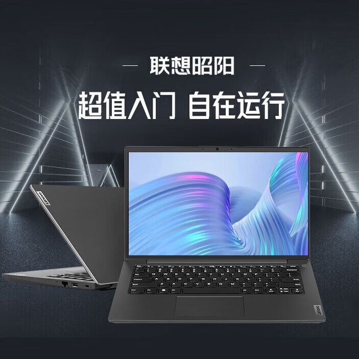 Lenovo Laptop Zhaoyang Youth Edition Thin and Light 14inch Thin and Light High Performance I5 16g 512g