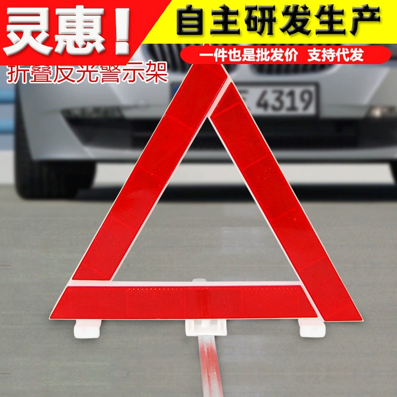 Кронштейн треугольной Пластины Безопасности тележки Светоотражающий аварийный предупреждающий знак транспортного средства Опасная Складная пластина для автомобильной вертикальной аварии