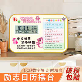 励志学生摆台时钟激励孩子学习很苦书桌摆件闹钟换算乘除法字母表
