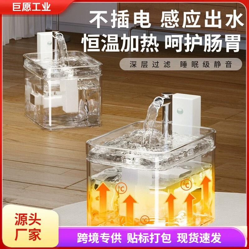 Автоматическая поилка для кошек с подогревом, беспроводная индукционная, умная поилка для животных, автоматическая циркуляция, без намокания мордочки.