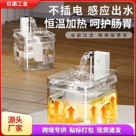 猫咪饮水机恒温底座不插电无线感应宠物智能喝水器自动循环不湿嘴
