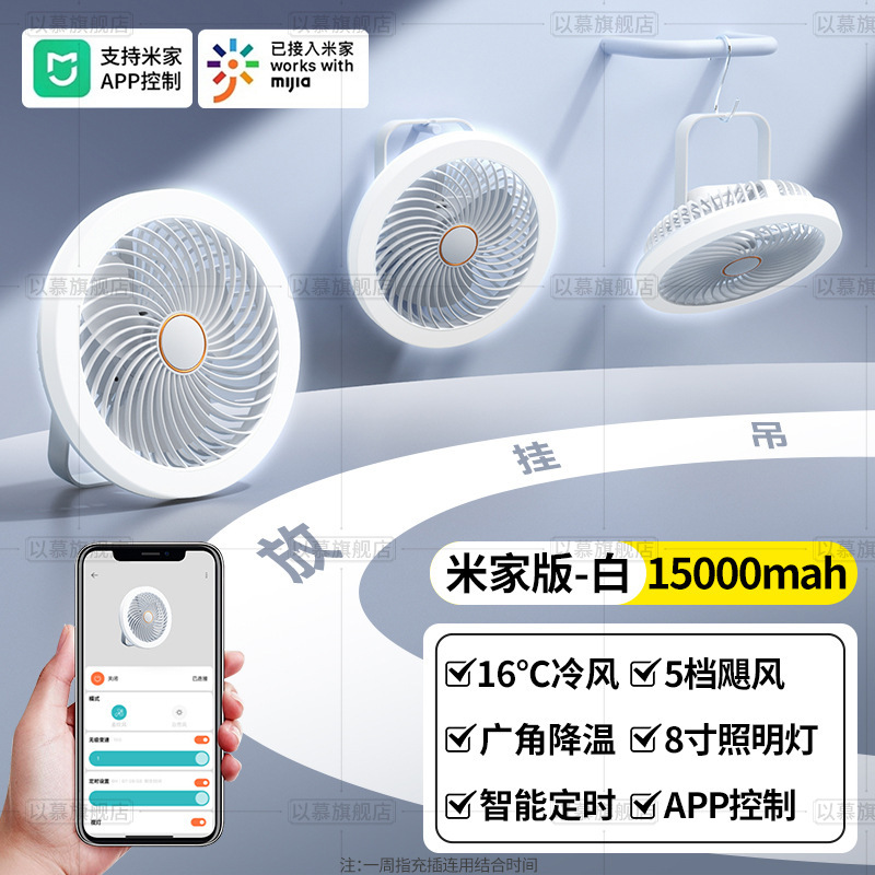 Mijia APPに接続済み】シーリングファン 小型ファン 寮 学生ベッド USB充電式 静音扇風機 屋外用|undefined