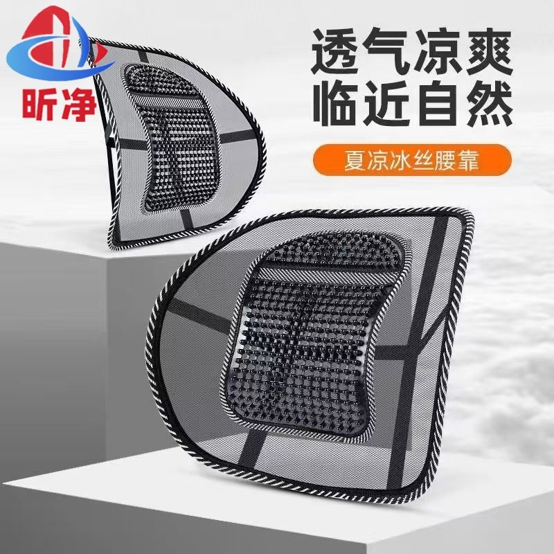汽车靠垫腰靠夏季座椅腰托办公室护腰按摩透气靠背腰托靠头枕车用|undefined