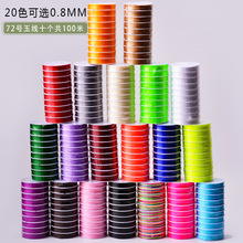 72̖�񾀾����ֹ���������K��diy����0.8mm���������100��
