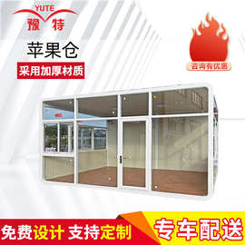 苹果仓厂家可拆卸组装活动板房新型民宿集装箱移动房屋