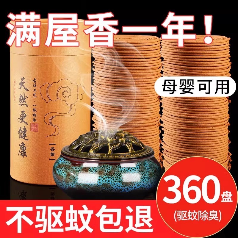 天然キンモクセイ線香蚊よけ家庭用屋内アロマセラピー長期持続蚊よけ鎮静白檀のお香トイレ消臭|undefined