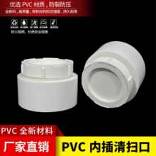 PVC��ˮ�܃Ȳ���߿ڶ��^�ȶ�50 75 110 160�܃ȶ��^��ˮ�����