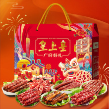 皇上皇珍味腊肠香肠广式煌上煌产中秋节送礼年货送亲朋煲仔饭家用