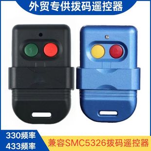 21.696kg Key Dtmf Remote Control Thailand Malaysia 330 Frequency Garage Door Super Copy Remote Control