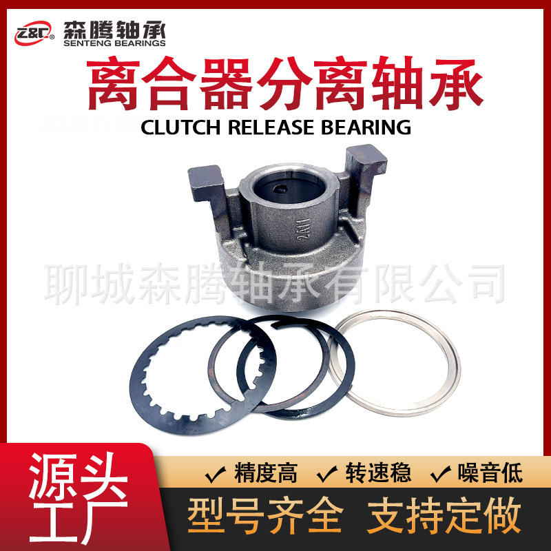 汽车离合器分离轴承 1-31310023-0 外贸出口 量大从优