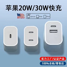 适用苹果充电器原厂 正品快充iPhone手机数据线PD20W充电头3c认证