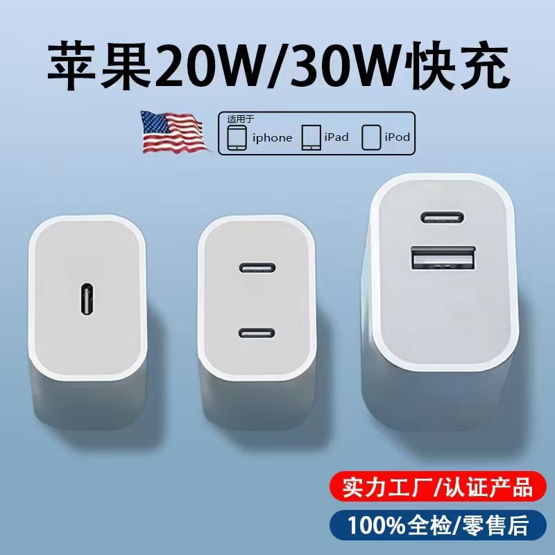 Apple, compatible charger, mobile phone charging, iphone, 20W