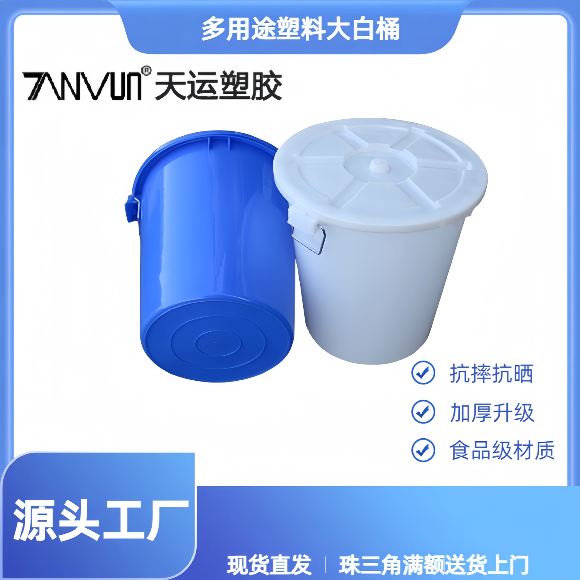 家用加厚塑料水桶食品级酿酒发酵桶大号带盖储水桶圆形垃圾大白桶