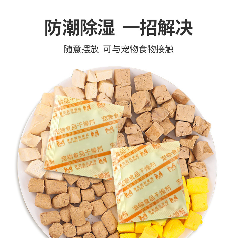 食品級ペット食品乾燥剤猫食糧犬食糧ハムスター食糧ペット食糧乾燥剤防湿防かび油|undefined