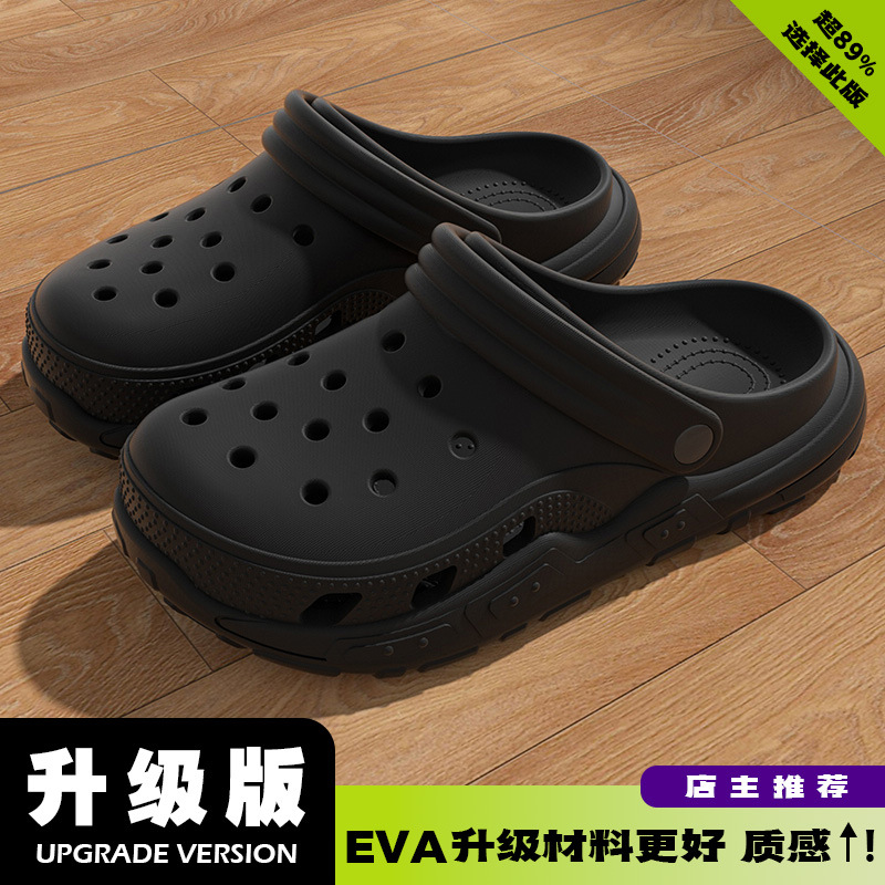 블랙 [핫스타일 크록스] 업그레이드 모델