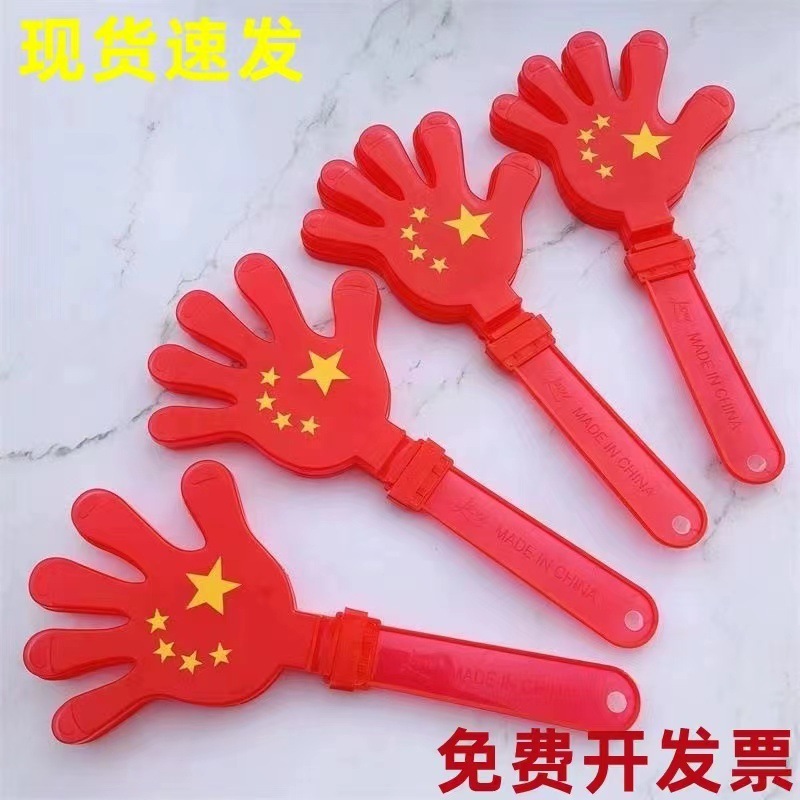 28cm大号拍手器小手拍玩具巴掌拍拍手塑料手掌发光拍手拍掌鼓掌拍|undefined