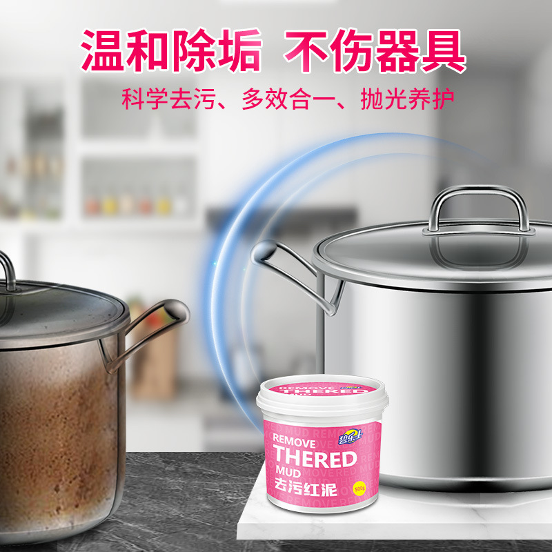 不锈钢清洁膏洗锅底黑垢多功能清洁剂去污红泥除黑海藻泥深层去污|undefined