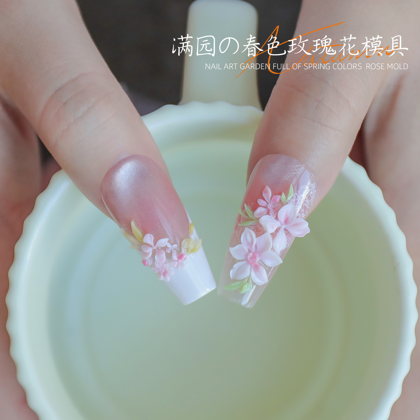 Red de celebridades modelo de explosión de uñas molde de relieve de silicona 3D jardín lleno de flores de primavera rosa serpentina tridimensional molde de pétalos al por mayor