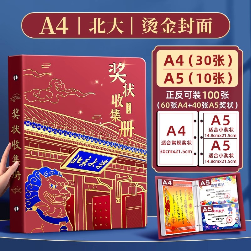 북경대학교 약속 [핫스탬핑 표지] A4+A5/100매 수용 가능