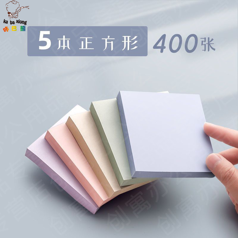 莫兰迪便利贴学生用便签纸小条标记粘性强纯色彩色大号便条网自粘|undefined