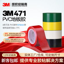 3m��ʾ����471�ذ�PVC��λ������ճ��ʾ����