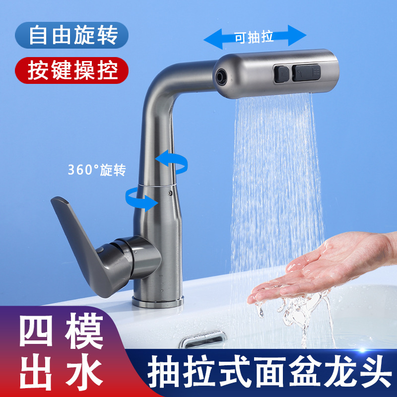 Stainless Steel Basin Faucet Four-Speed Bathroom Bathroom Hot and Cold Faucet Hand Wash Basin Pull-Out Faucet