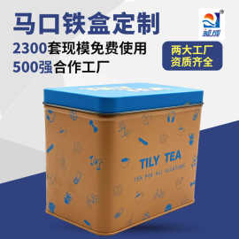 长方形马口铁包装铁盒金属翻盖连体马口铁盒马口铁小方盒收纳铁盒