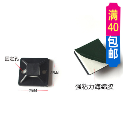 定位片粘盘理线固定片布线粘贴块海棉胶自粘式扎带固定座绳固定贴