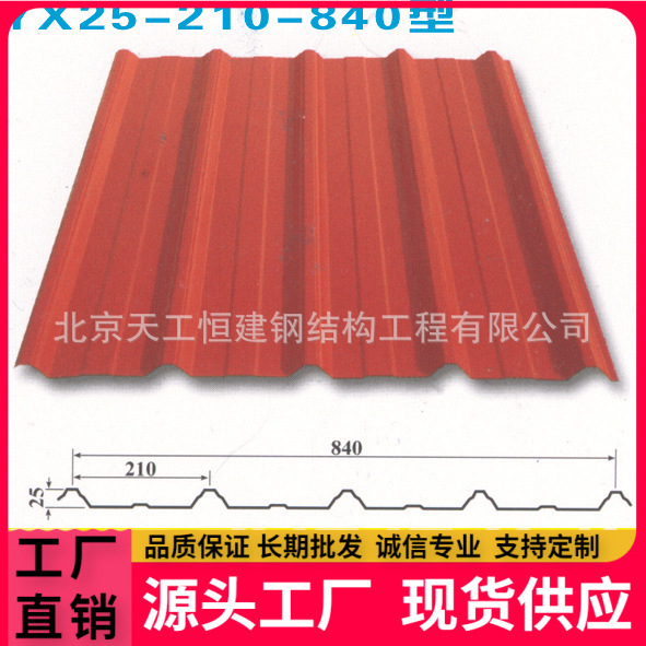 厂家生产批发各种材质各种型号彩钢瓦、价格低，