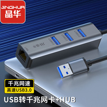 ���AUSB3.0�D�W�ڰ���ǧ���о��W�� RJ45�W���m����X�Pӛ���ӿ�