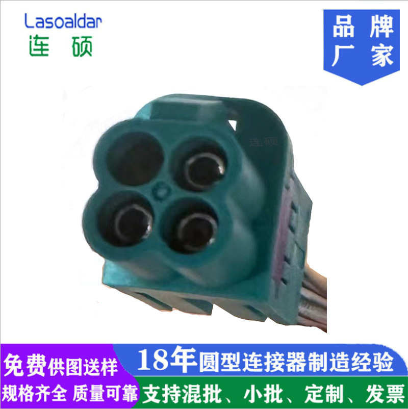 Mini fakra4合一车载无线信号线母头弯脚插板公座Mini FAKRA4合一