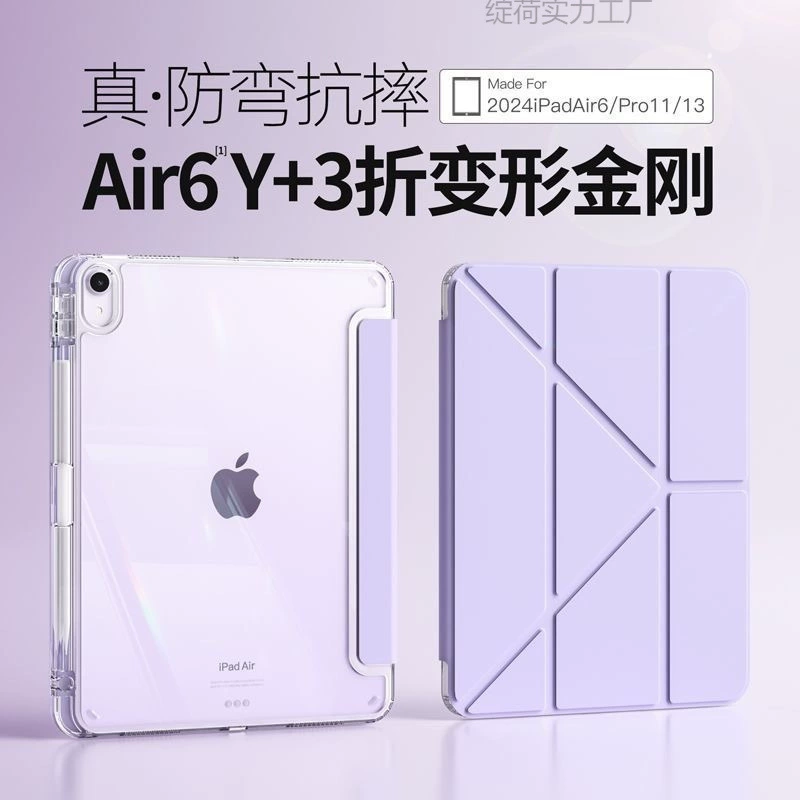 Защитный чехол для iPad 2025 11-го поколения A16, Y+3, складной стилус 6, Apple 9, против изгиба, pro fall 10air11