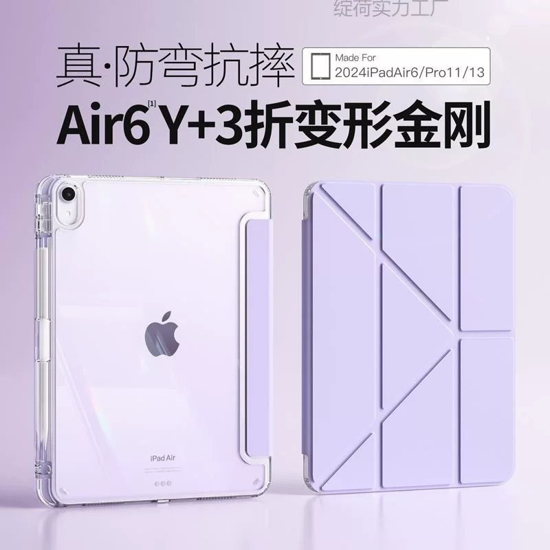 Защитный чехол для iPad 2025 11-го поколения A16, Y+3, складной стилус 6, Apple 9, против изгиба, pro fall 10air11