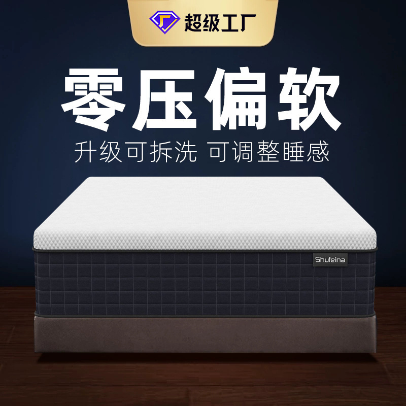 Zero-Pressure Memory Foam Mattress Constant Temperature Gel Disassembly Simmons Bedroom Single Double-Layer Spring Mattress Factory Direct Sale