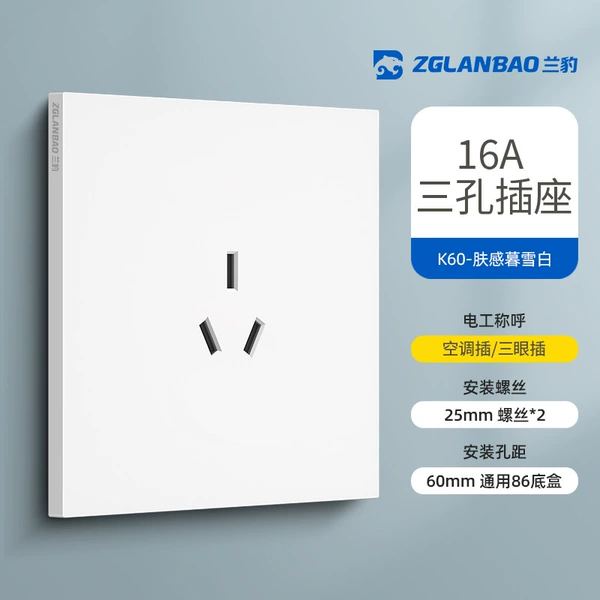 16A three -hole air -conditioning socket (large flat plug)
