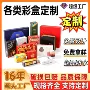 定制高档瓦楞纸礼品彩盒