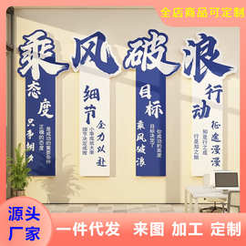 公司文化墙企业办公室墙面装饰励志标语氛围布置贴画进门前台形象