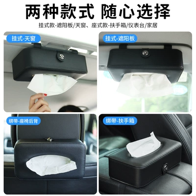 Car tissue box/set: car interior leather car tissue