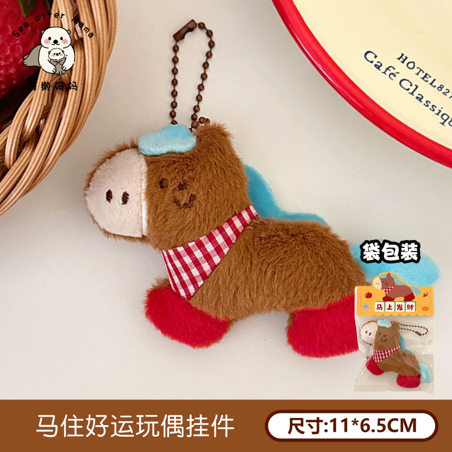 Genuine cute pendant, backpack, keychain, doll, for beloved, Birthday gift
