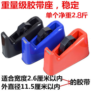 Weighted Stable Large Small Dual-Purpose Tape Dispenser Office Tape Dispenser Stationery Tape Holder Transparent Tape Cutter