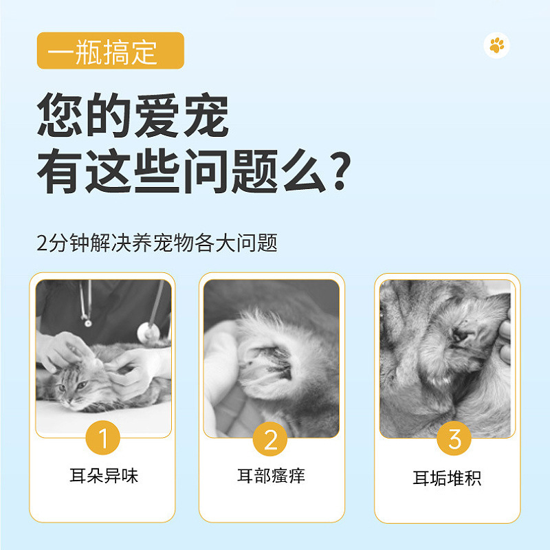 ペット用点耳薬、ペット専用耳ケア耳洗浄液、犬猫用万能耳ダニ点耳薬、工場から発送可能|undefined
