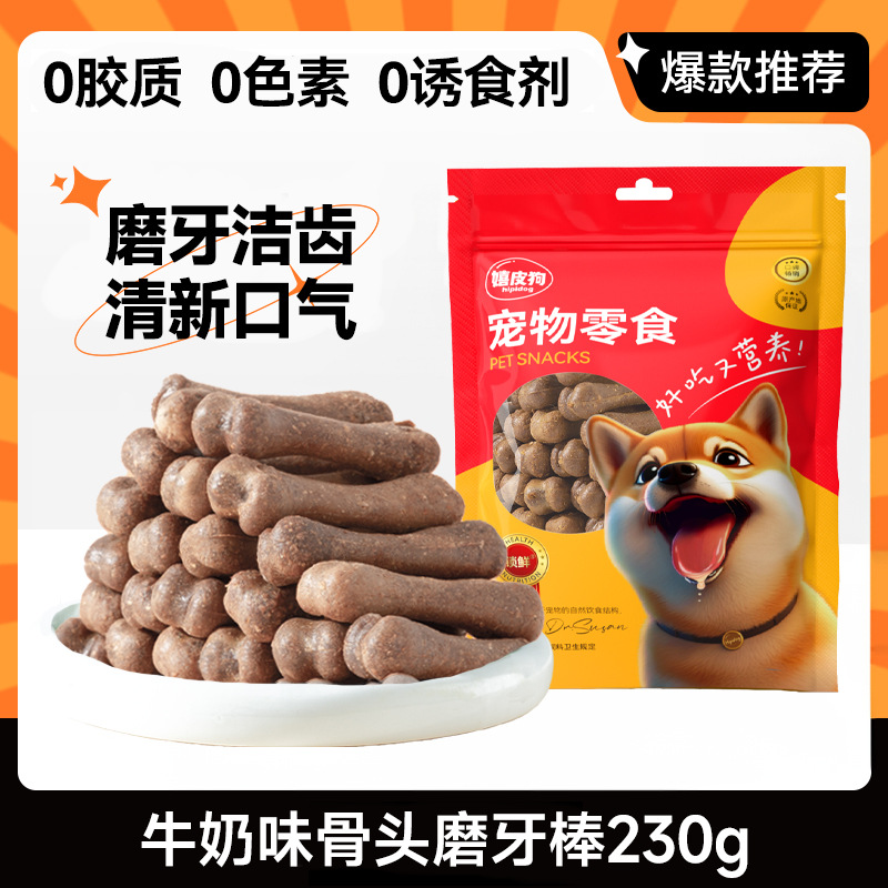 Bastón molar resistente a las mordeduras para perros, recompensas de entrenamiento para perros pequeños y medianos, bocadillos para perros, sabor a carne, comida para perros